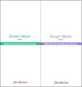 「Smart Work」の Vol.3，Vol.4