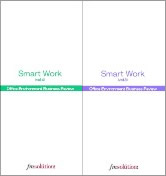 「Ｓｍａｒｔ Ｗｏｒｋ」の Vol.3，Vol.4